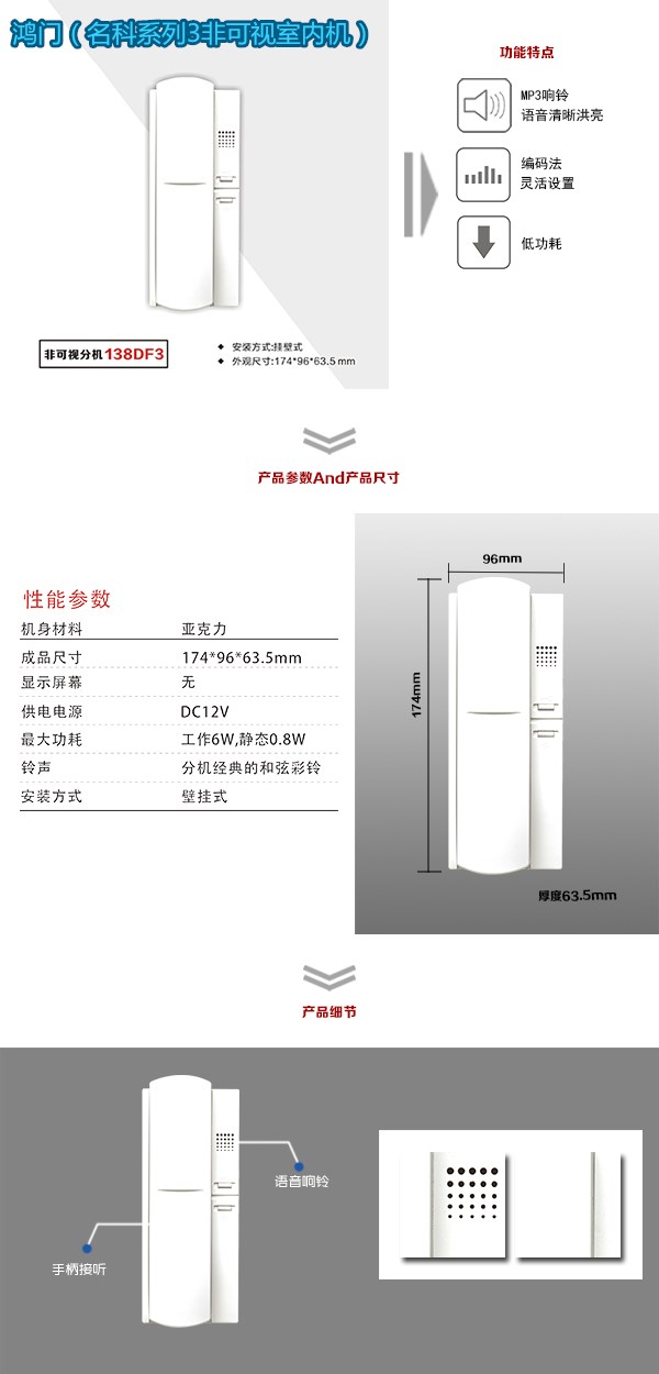 秦皇岛山海关区非可视室内分机